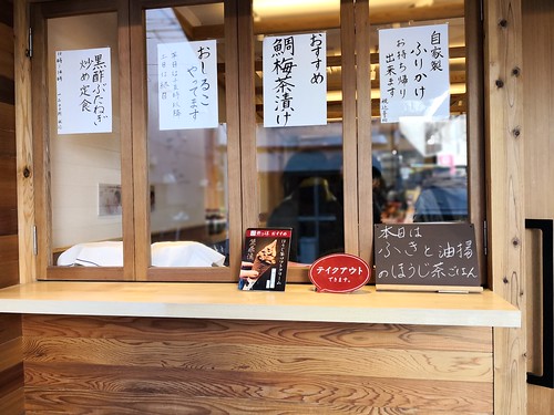 賛否両論 寄り道