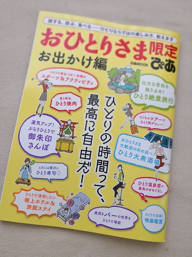 ひとり寿司 監修