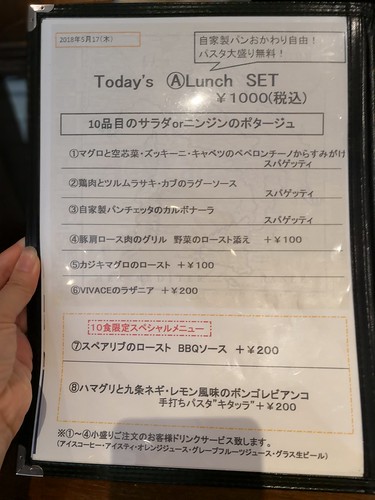 ヴィヴァーチェ