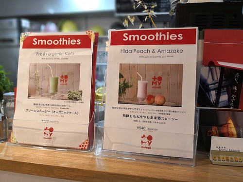 トミィミューズリー