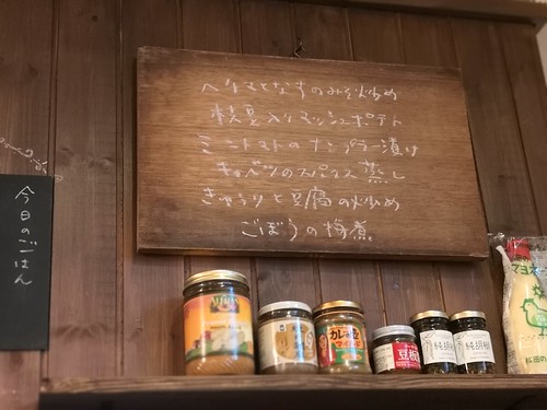 ごはんや草木堂