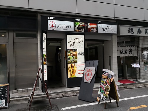 アレグリア
