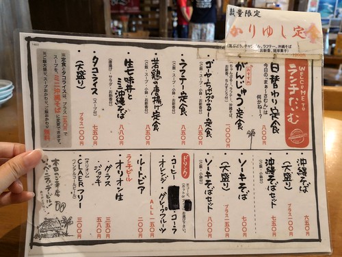 がんじゅう