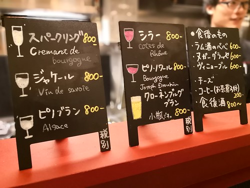 ビストロ スマイユ