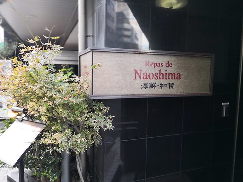 ルパドナオシマ