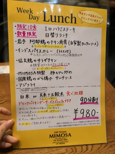 ミモザ