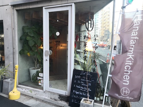 ハナファームキッチン