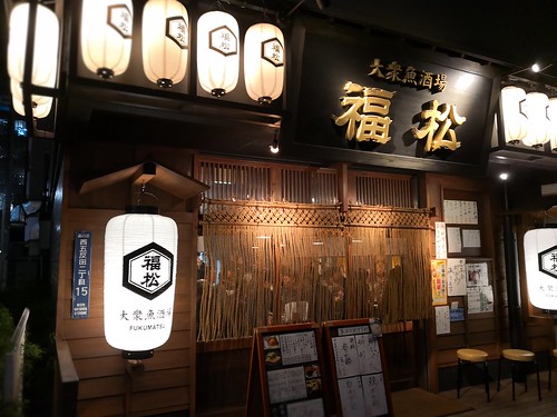 福松