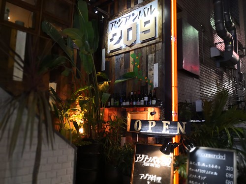 アジアンバル209