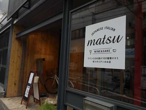 matsu 不動前食堂