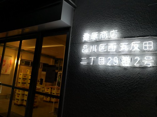桑原商店