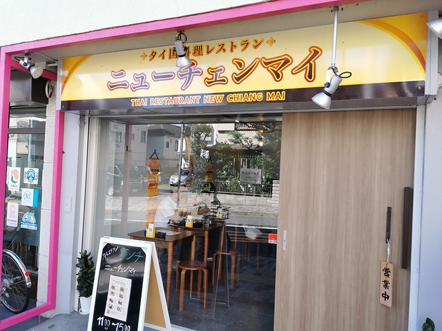 ニューチェンマイ