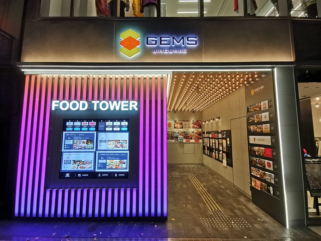 カステリーナ神宮前