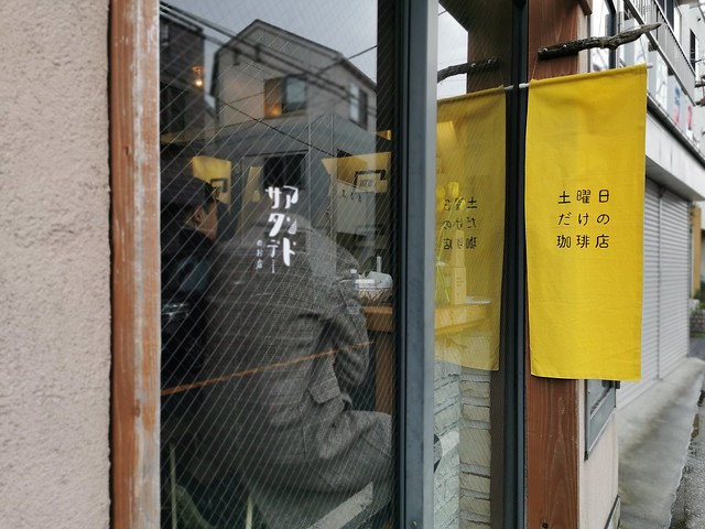 アンドサタデー