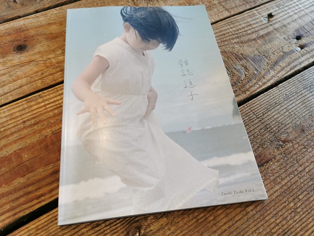 アンドサタデー