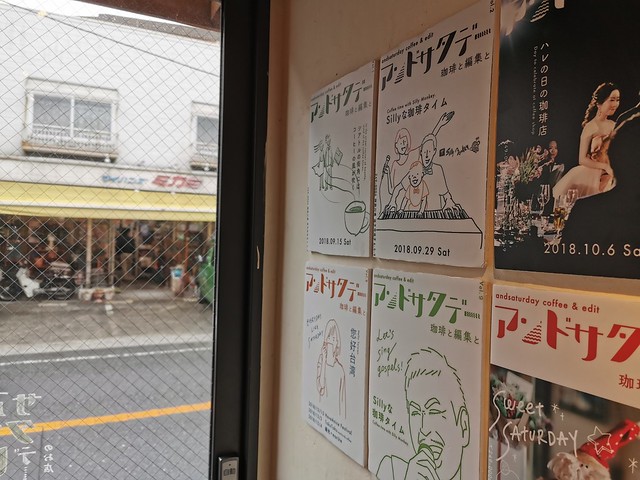 アンドサタデー