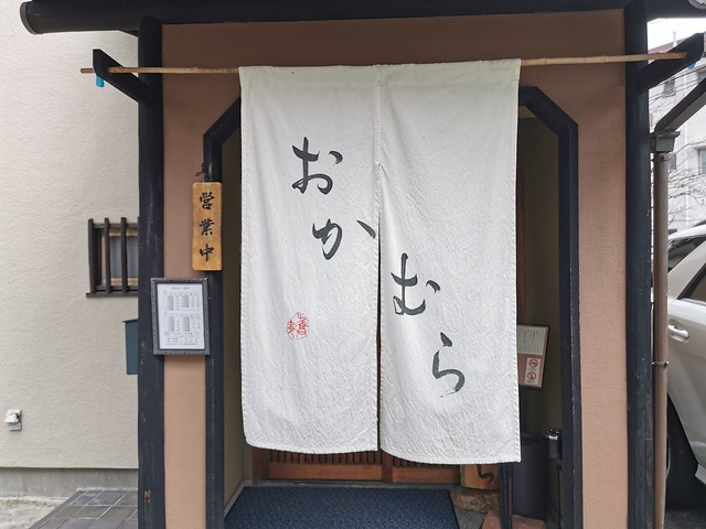 おかむら