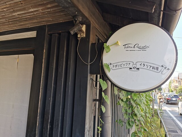 タケル クインディチ