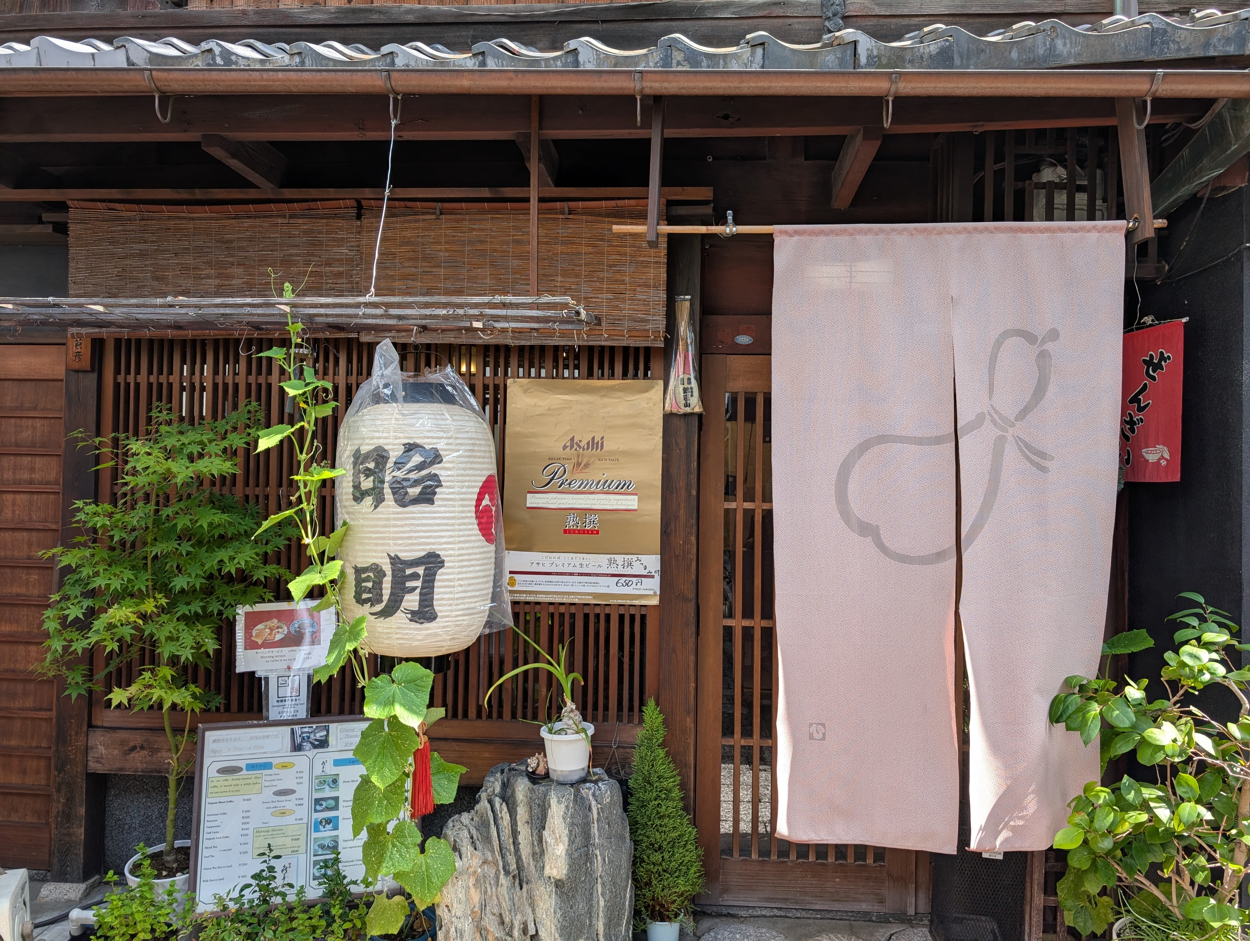 【京都・四条烏丸】喫茶喜多西＠路地奥の京町家喫茶店でほっこりモーニング